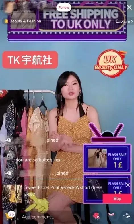 跨境tiktok直播_跨境直播怎么做_跨境直播违法吗